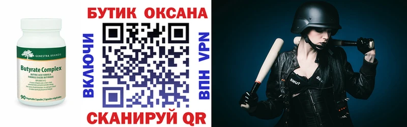 Бутират жидкий экстази хочу Омутнинск