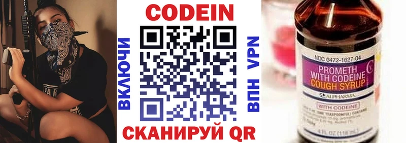Кодеиновый сироп Lean напиток Lean (лин)  hydra рабочий сайт  Омутнинск 