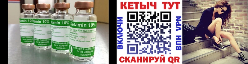 Кетамин VHQ  Омутнинск 