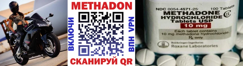 МЕТАДОН кристалл  Омутнинск 