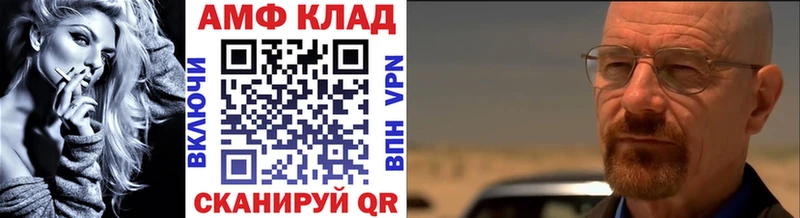 МЕТАМФЕТАМИН Methamphetamine Омутнинск
