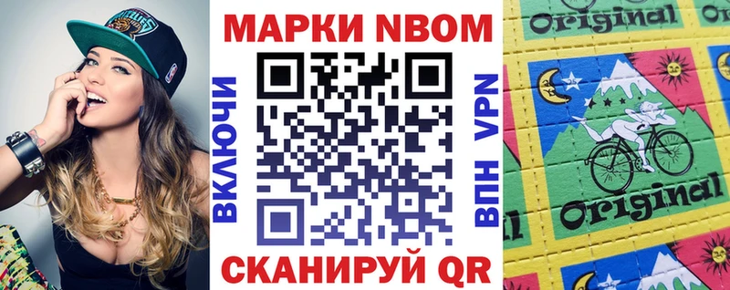 Марки 25I-NBOMe 1,5мг  Омутнинск 